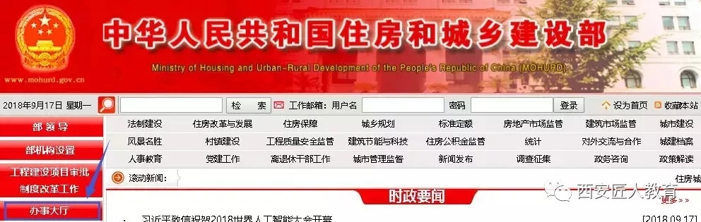 住建部：2019年1月1日起，建企資質(zhì)統(tǒng)一實(shí)行電子化申報(bào)、審批！