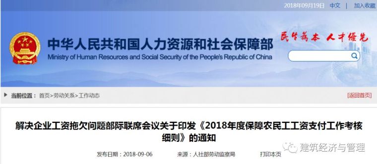 國務(wù)院:推行工程款支付擔保和竣工結(jié)算制度,解決工程款拖欠