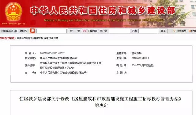 政策變化！住建部修改投標(biāo)管理辦法，取消合同備案和招標(biāo)金額限制